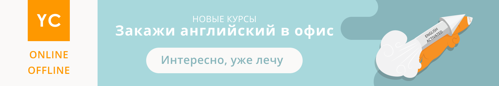 Курсы английского интенсива в Киеве – гид по изучению - 2